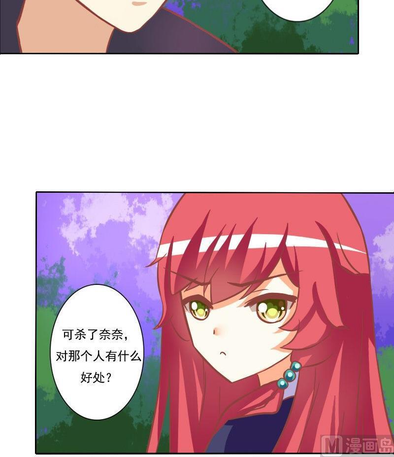 《泽野家的兔子》第086话 第36页