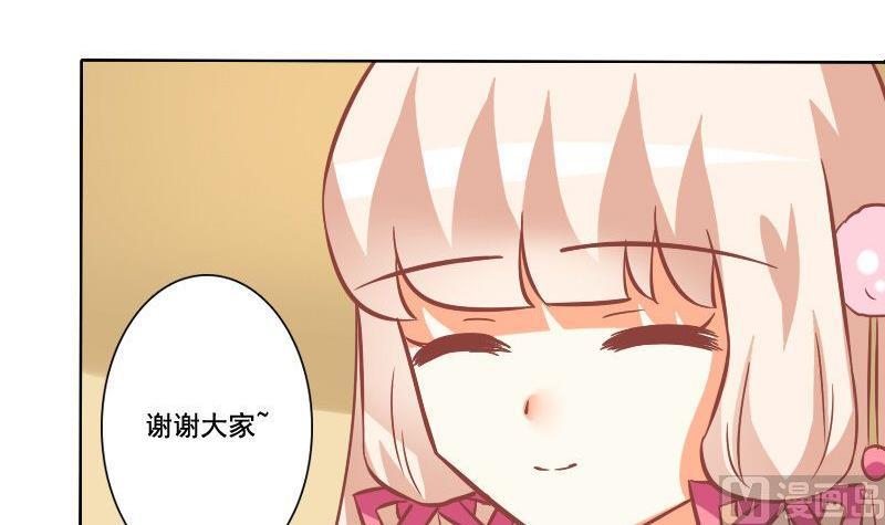 《泽野家的兔子》第086话 第9页