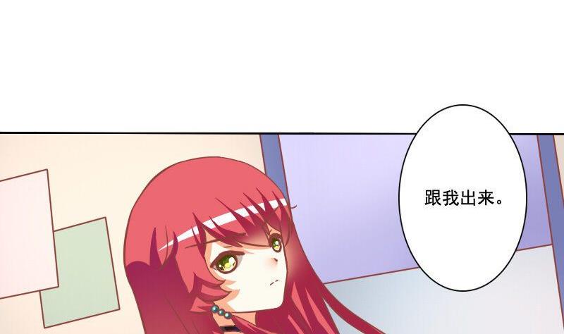 《泽野家的兔子》第088话 第25页