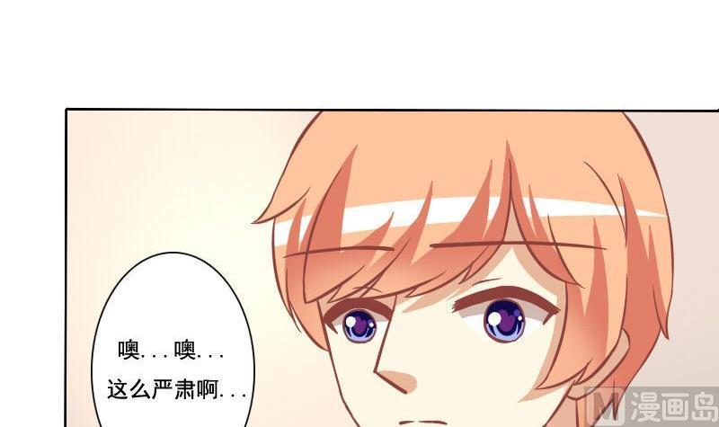 《泽野家的兔子》第088话 第27页