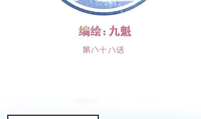 《泽野家的兔子》第088话 第2页