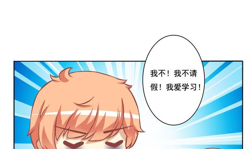 《泽野家的兔子》第088话 第7页