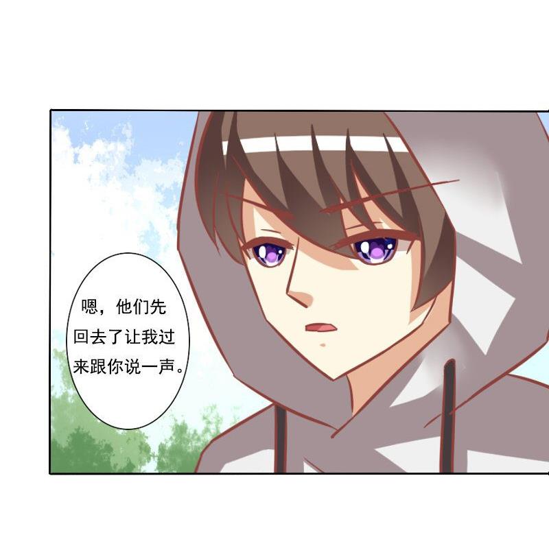 《泽野家的兔子》第090话 第16页