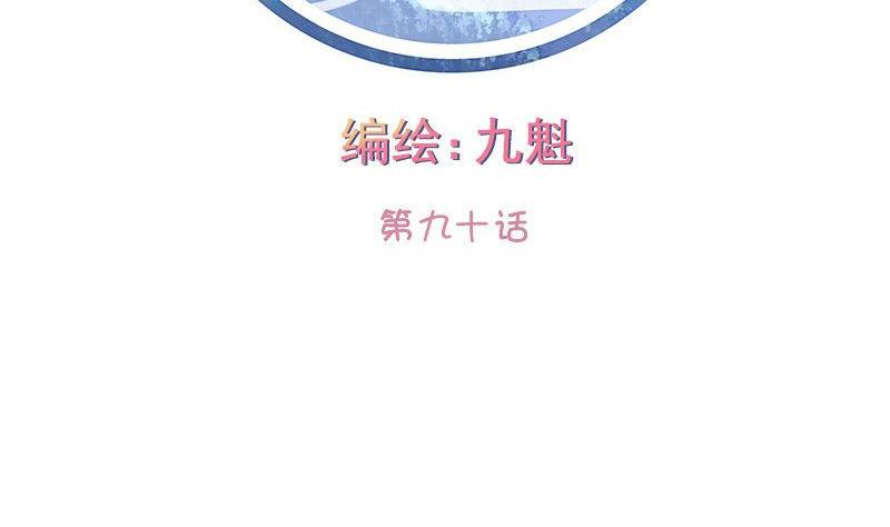 《泽野家的兔子》第090话 第2页