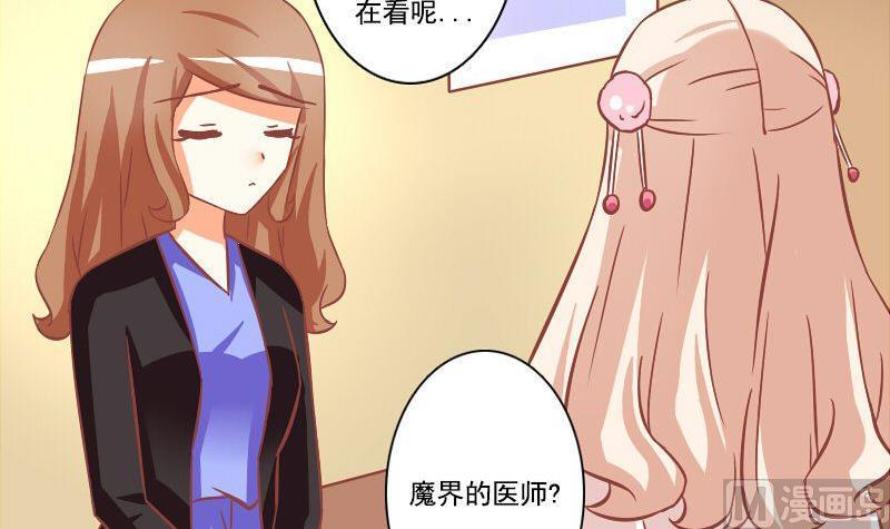 《泽野家的兔子》第090话 第30页