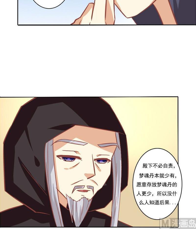 《泽野家的兔子》第090话 第36页