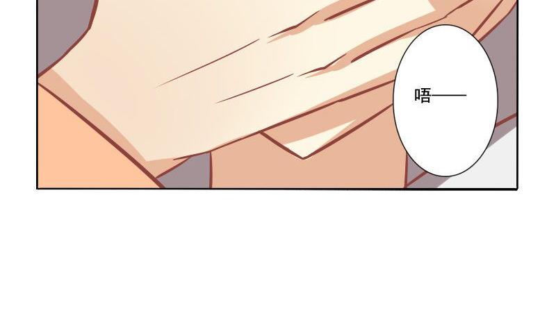 《泽野家的兔子》第086话 第13页