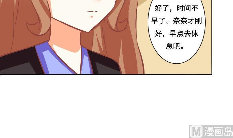 《泽野家的兔子》第086话 第21页
