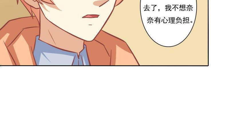 《泽野家的兔子》第086话 第28页