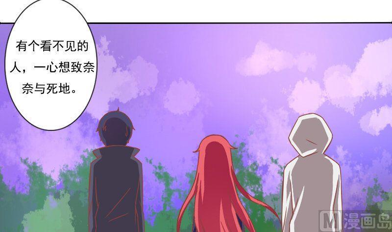 《泽野家的兔子》第086话 第33页