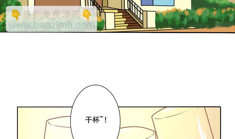 《泽野家的兔子》第086话 第5页