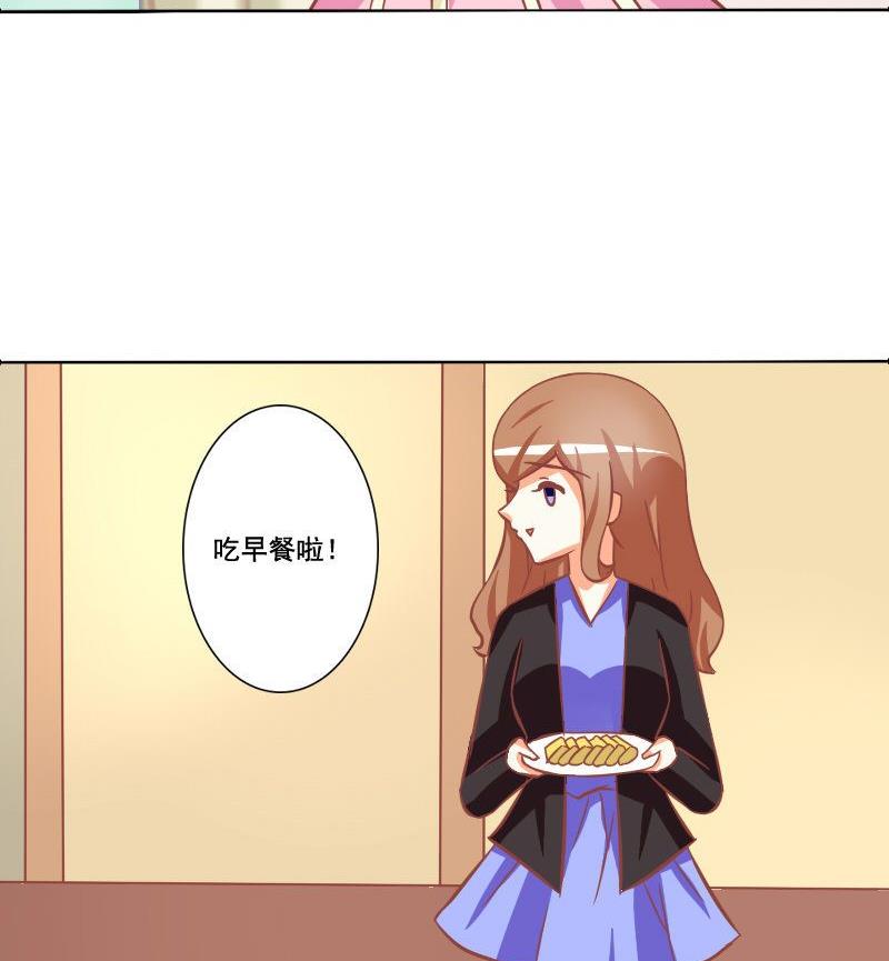 《泽野家的兔子》第087话 第16页
