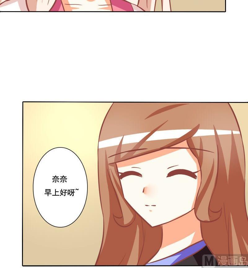 《泽野家的兔子》第087话 第18页