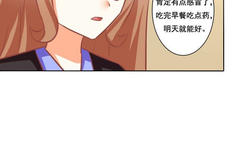 《泽野家的兔子》第087话 第25页