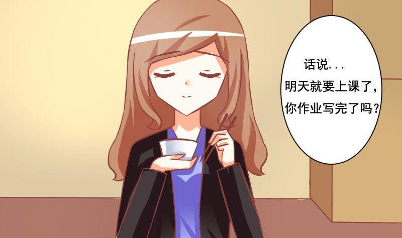 《泽野家的兔子》第087话 第28页