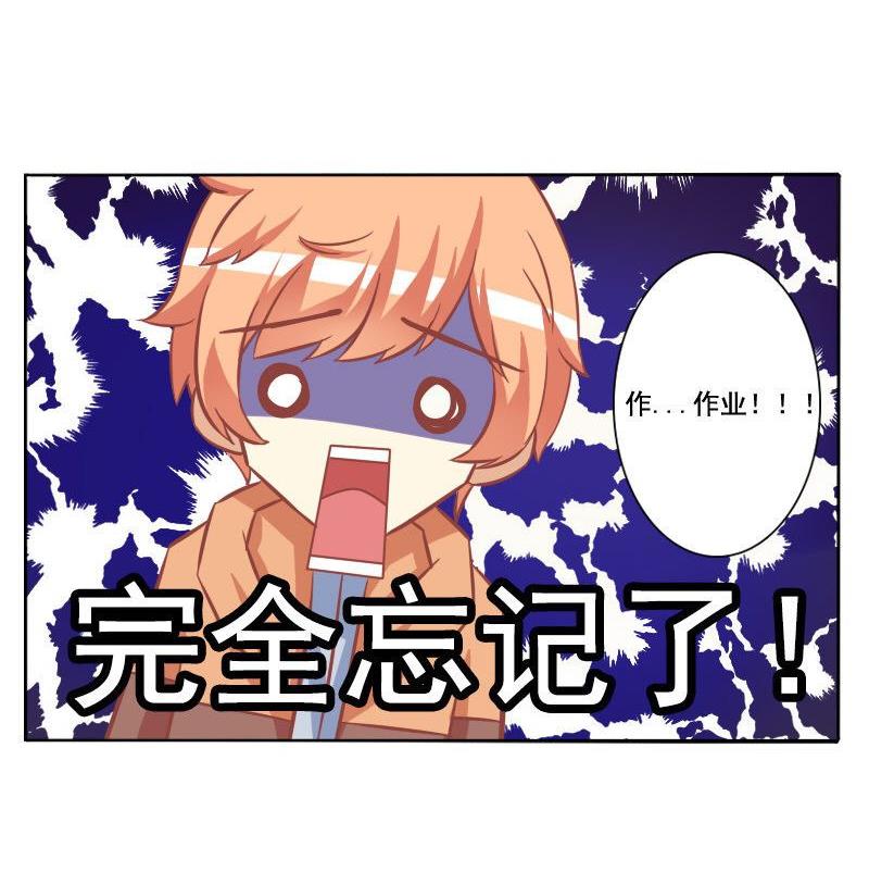 《泽野家的兔子》第087话 第31页