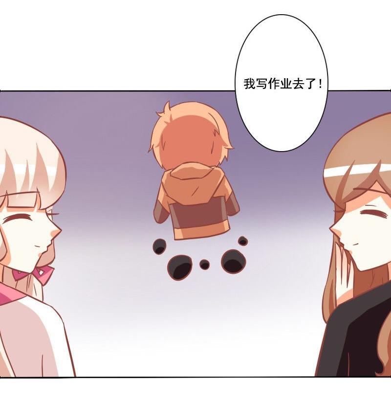 《泽野家的兔子》第087话 第32页