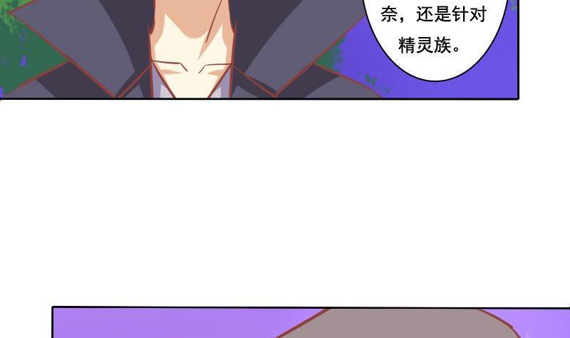 《泽野家的兔子》第087话 第4页
