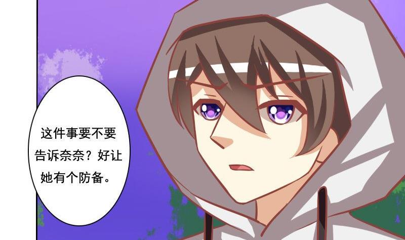 《泽野家的兔子》第087话 第5页