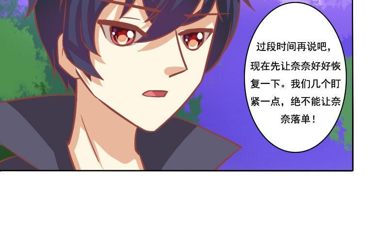 《泽野家的兔子》第087话 第7页