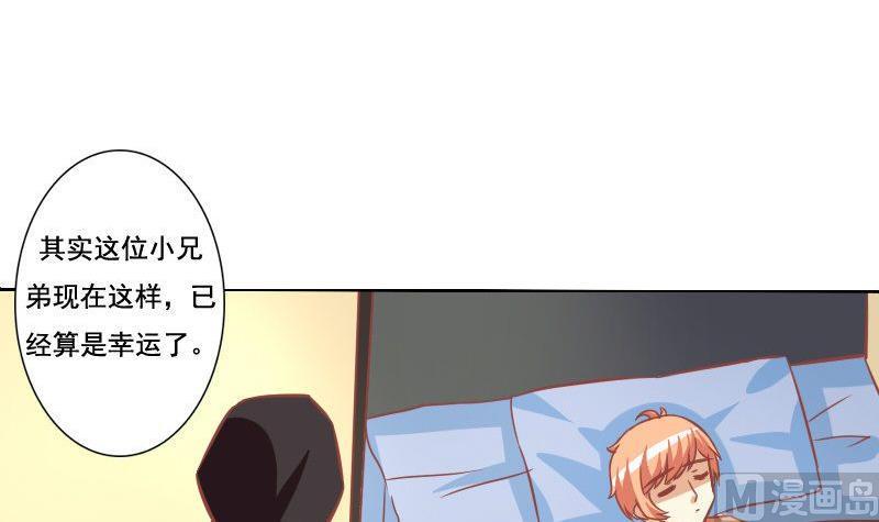 《泽野家的兔子》第091话 第12页