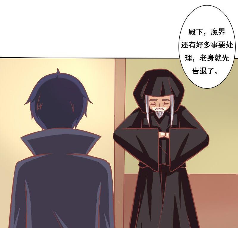《泽野家的兔子》第091话 第16页