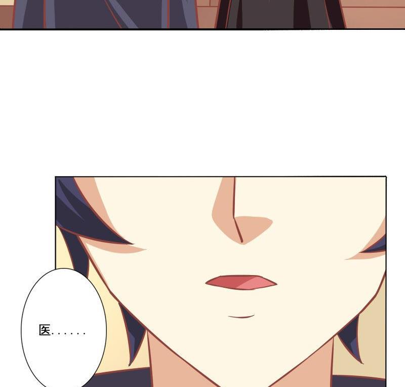 《泽野家的兔子》第091话 第17页