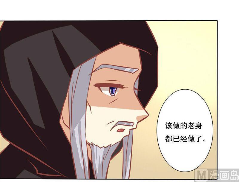 《泽野家的兔子》第091话 第24页