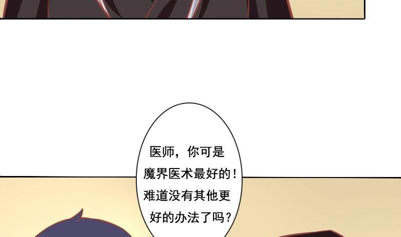 《泽野家的兔子》第091话 第8页