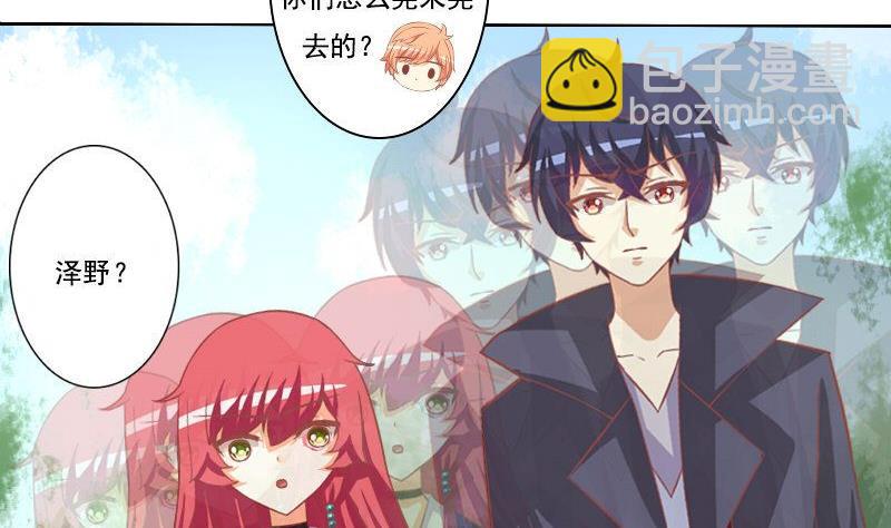 《泽野家的兔子》第089话 第10页