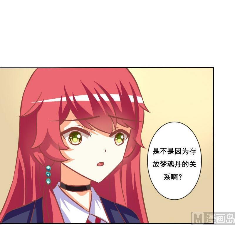 《泽野家的兔子》第089话 第27页