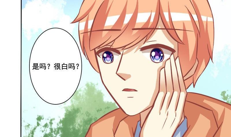 《泽野家的兔子》第089话 第5页
