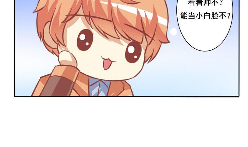 《泽野家的兔子》第089话 第7页