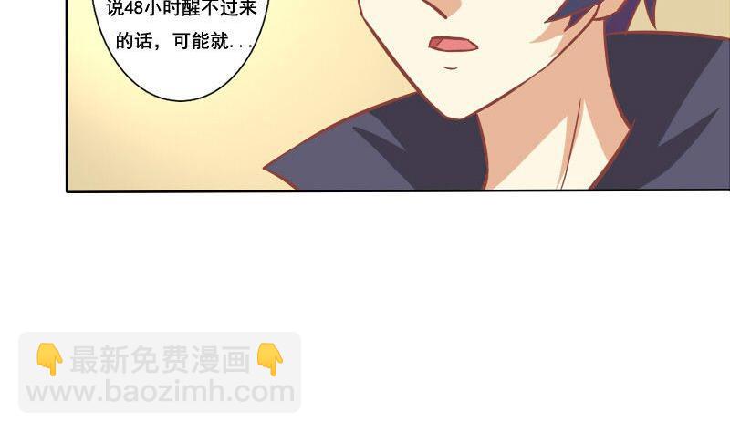《泽野家的兔子》第092话 第22页