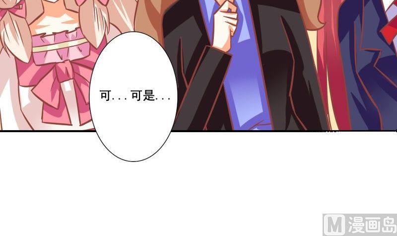 《泽野家的兔子》第092话 第6页