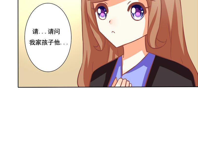 《泽野家的兔子》第091话 第23页