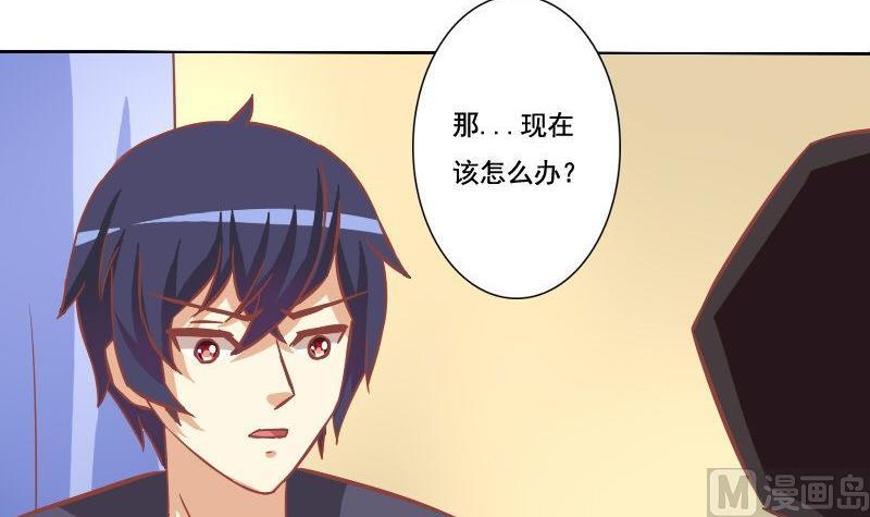《泽野家的兔子》第091话 第3页