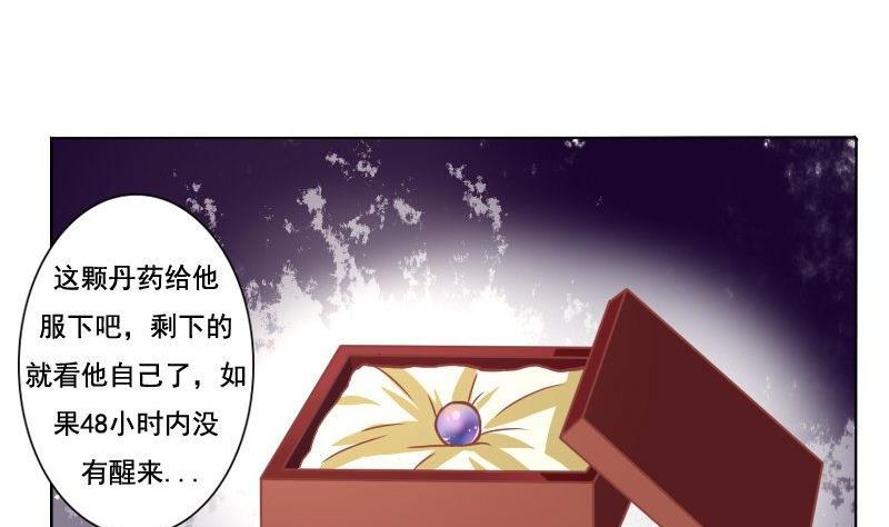 《泽野家的兔子》第091话 第5页