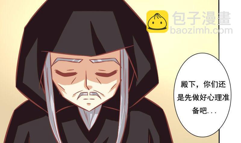 《泽野家的兔子》第091话 第7页