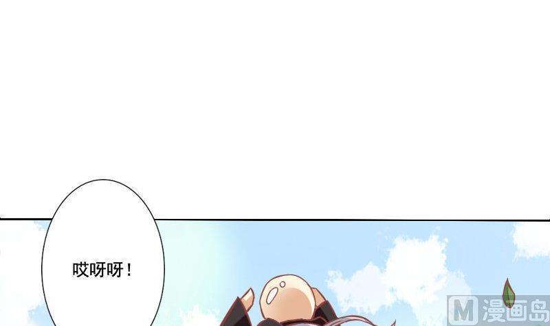 《泽野家的兔子》第092话 第12页