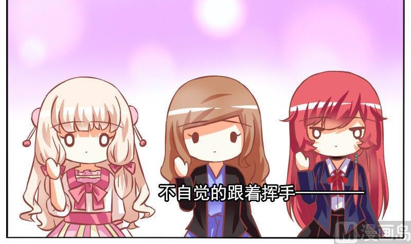 《泽野家的兔子》第092话 第9页