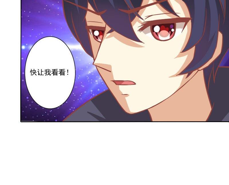 《泽野家的兔子》第089话 第16页