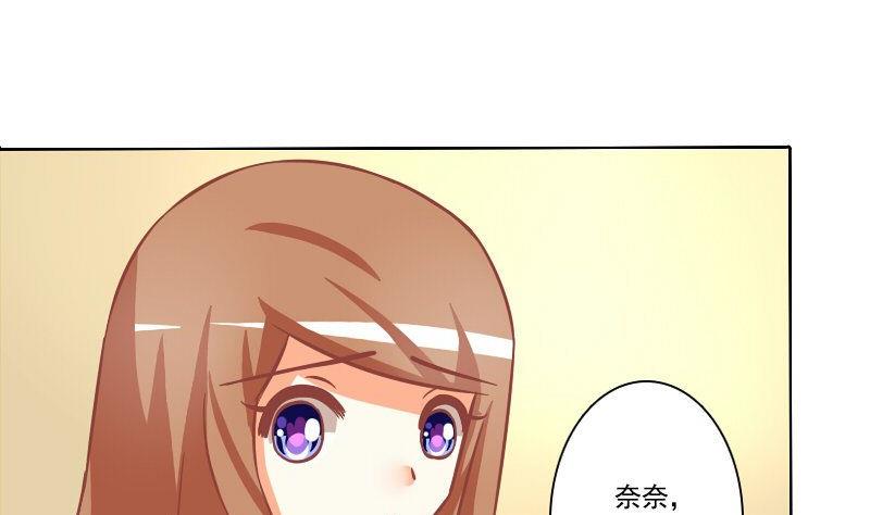 《泽野家的兔子》第090话 第26页