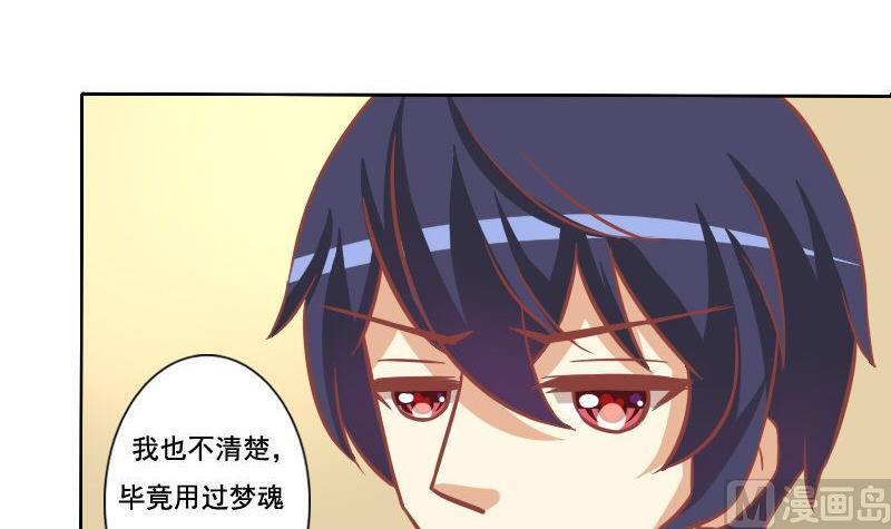 《泽野家的兔子》第090话 第3页