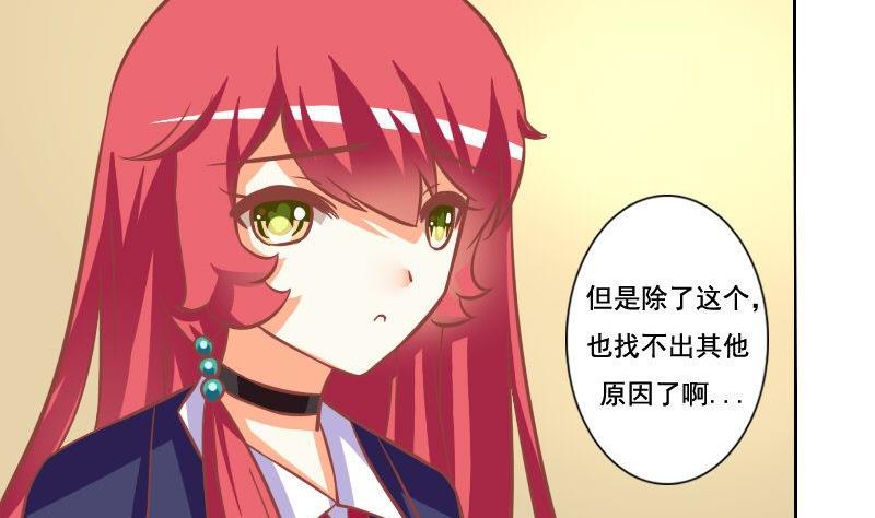 《泽野家的兔子》第090话 第5页