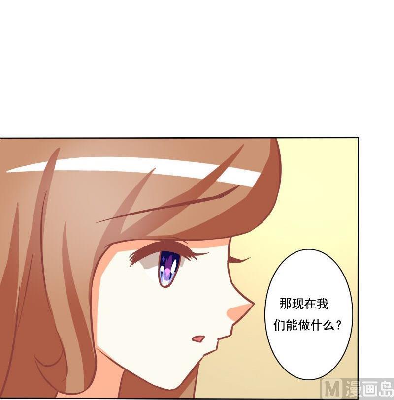 《泽野家的兔子》第093话 第18页