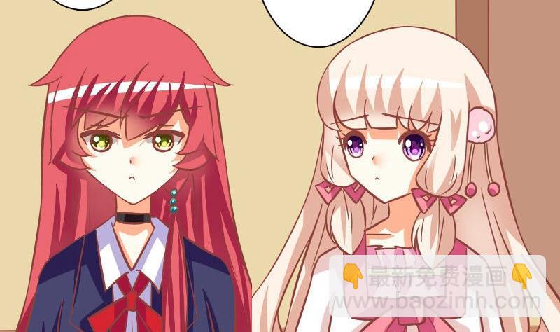《泽野家的兔子》第093话 第23页