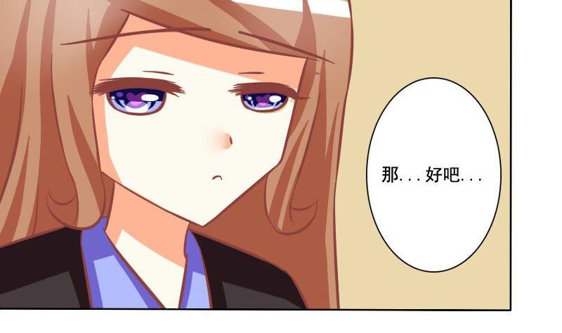 《泽野家的兔子》第093话 第25页