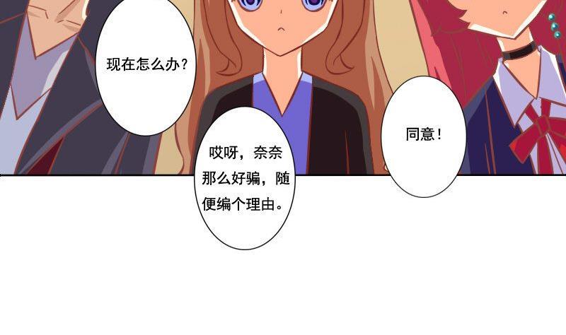 《泽野家的兔子》第093话 第4页