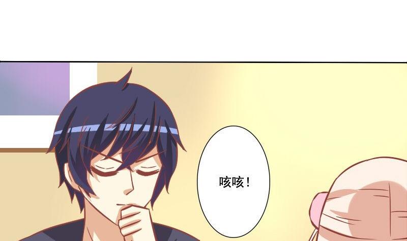 《泽野家的兔子》第093话 第5页
